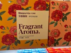 -HappyMiss花满楼·鲜花饼·鲜花茶·伴手礼(上海环球港店)