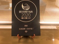 -北京厨房(西安SKP店)