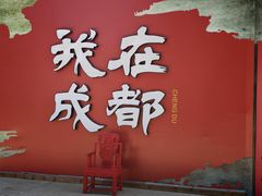 -成都欢乐谷
