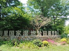 -同里国家湿地公园
