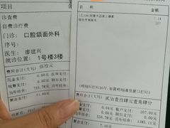 -同济大学附属口腔医院
