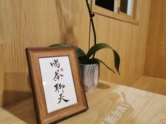 -一杯潮茶·专注潮汕茶饮(朝阳庄店)