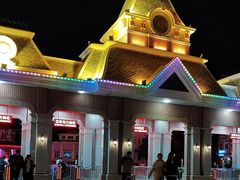 -沈阳方特欢乐世界