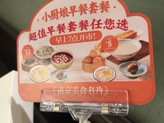 -小厨娘书香金陵(夫子庙老门东店)