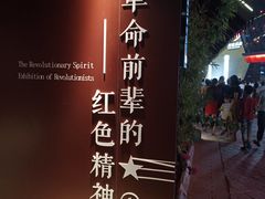 -三亚红色娘子军演艺公园景区