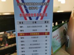 菜单-李师傅脆肚(梅林店)