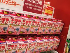 -大创十元超市(苏州泉屋店)