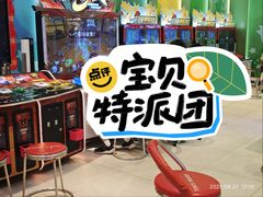 -汤姆熊欢乐世界(光启城店)