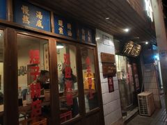 -矮子粉店1985·长沙米粉(湘春路店)