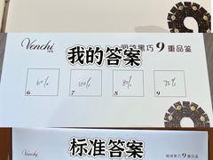 -VENCHI 闻绮(北京国贸商城店)