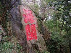 -乌山风景区