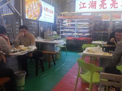 -江湖亮亮蒸虾大排档烤全羊清真(武汉总店)