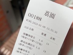 -荔園 LaiYuen
