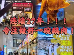 -陆记鹅庄·潮汕菜·狮头鹅(大仟里店)