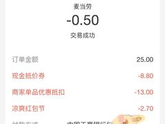 -麦当劳(天一广场店)