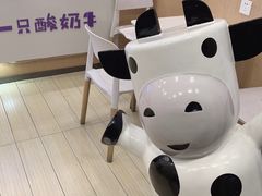 -一只酸奶牛(来福士店)
