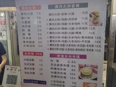 -东北熏肉大饼(后湖店)