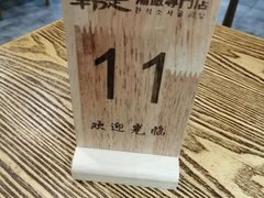 -吴草鸡爪오초닭발韩食堂(融恒盈嘉中心店)