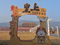 -横店影视城明清宫苑园区