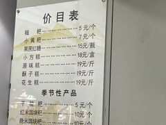 -禾生粑粑坊(陕西路店)