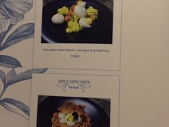 菜单-AZUL by FUEL蓝色·法式酒馆(琶醍店)