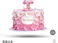 -柏尼娅PEARIA·蛋糕定制(静安店)