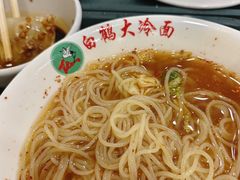-白鹤大冷面