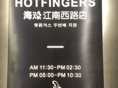 -HOTISLAND海鸡岛·韩国料理(江南西店)