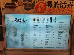 -茶话弄(北京五棵松万达店)