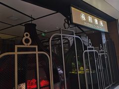 -羲和雅苑•北京烤鸭(吴中路万象城店)