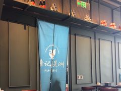 -章记星洲 · 新加坡餐厅(望京店)