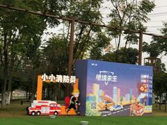 -即刻反应应急安全体验基地