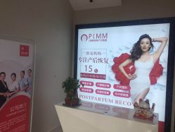 -摩登漂亮妈妈产后恢复中心(吴中区店)