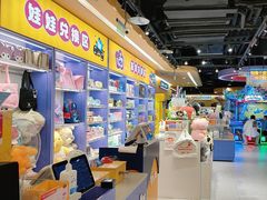 -爱玩嘉年华(龙湖源著天街店)