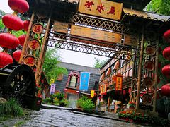 -竹泉村旅游度假区