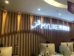 -深圳美莱医疗美容医院