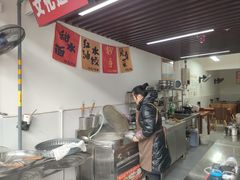 -樊三嬢手工甜水面(大邑安仁店)