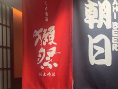 -乌君·酒场·炭火烧鸟(侨城坊店)