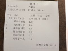 账单-阿妮叶李(光谷世界城店)