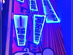 -胖哥俩肉蟹煲(长沙高铁吾悦广场店)