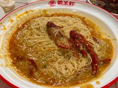 -霸王虾·麻辣小龙虾(清水河公园店)
