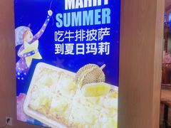 -夏日玛莉西餐厅(梅溪湖步步高店)