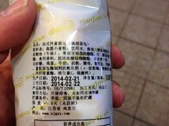 iphone_upload_pic-南京冠生园(太平南路店)