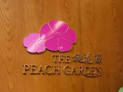 -桃花源中餐厅(金茂豪华精选酒店)
