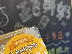 -正飞鲜奶(吐鲁番路店)