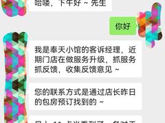 -奉天小馆·非遗东北菜(沈阳万象城店)