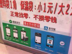-康乐(滨江道店)