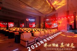 -成都世外桃源酒店-宴会厅·草坪婚礼·会议活动