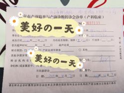 -北京妇产医院(东院)