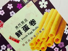 -Pastelaria Koi Kei(威尼斯人K12店)